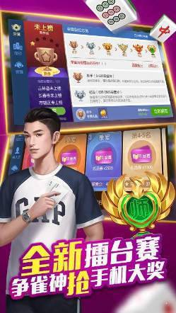 微乐吉林麻将官方版