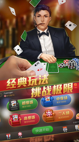 老款翻牌机单机版