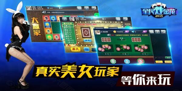 全民炸金花免费版官网下载