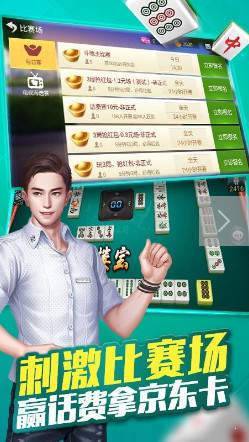 微乐吉林麻将官方版