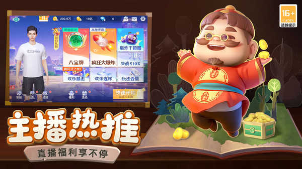 禅游斗地主无限豆子钻石版