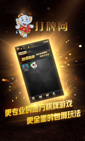打牌网慈溪麻将手机版最新版
