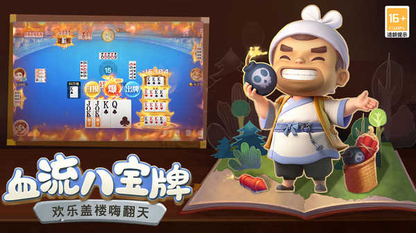 禅游斗地主无限豆子钻石版