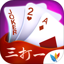 微乐三打一官方版