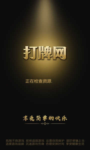 打牌网慈溪麻将手机版最新版