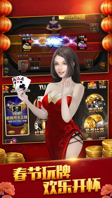 途游三张牌手机版安卓