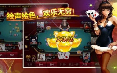 全民赢三张免费版最新版