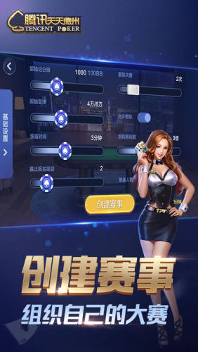 全民欢乐德州app