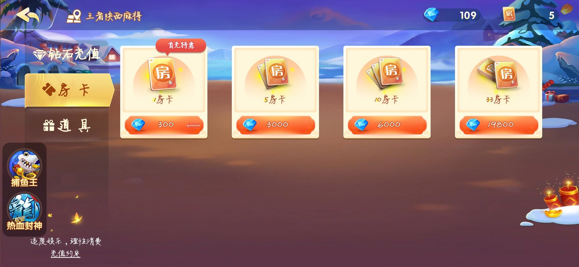 心悦鞍山麻将完整版