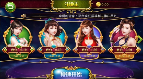 神人斗地主送6月救济金版