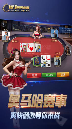 全民欢乐德州app