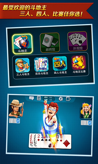 波克城市游戏大厅手机版