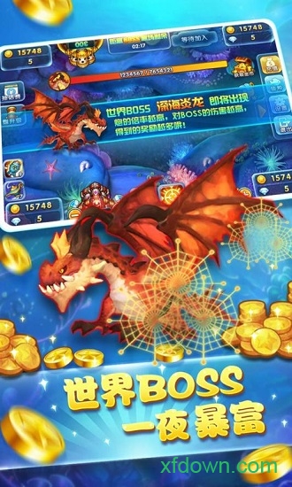 玩呗街机捕鱼最新版