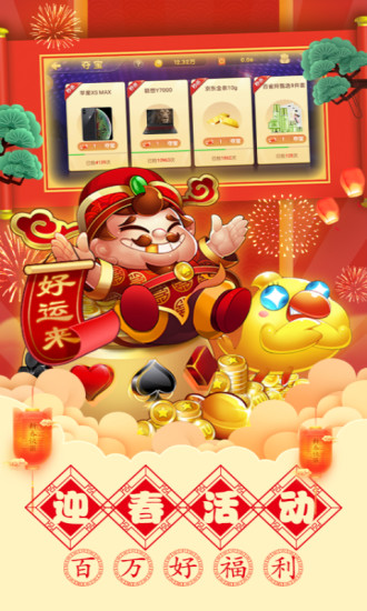 途游斗地主官方版免费版