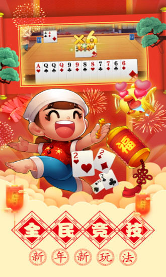 途游斗地主官方版免费版