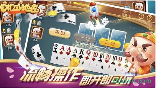 单机斗地主(不联网)