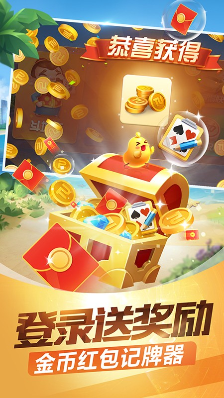 真人斗地主官方免费