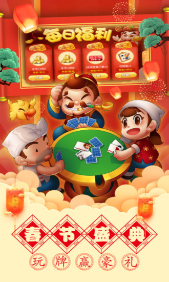 途游斗地主官方版免费版