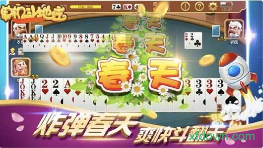 单机斗地主(不联网)