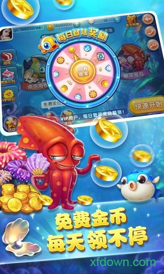 玩呗街机捕鱼最新版