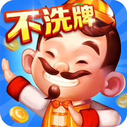 小米斗地主官方免费版