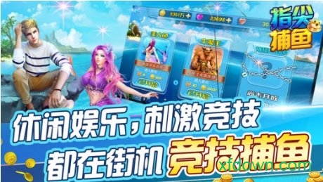 指尖捕鱼红包版