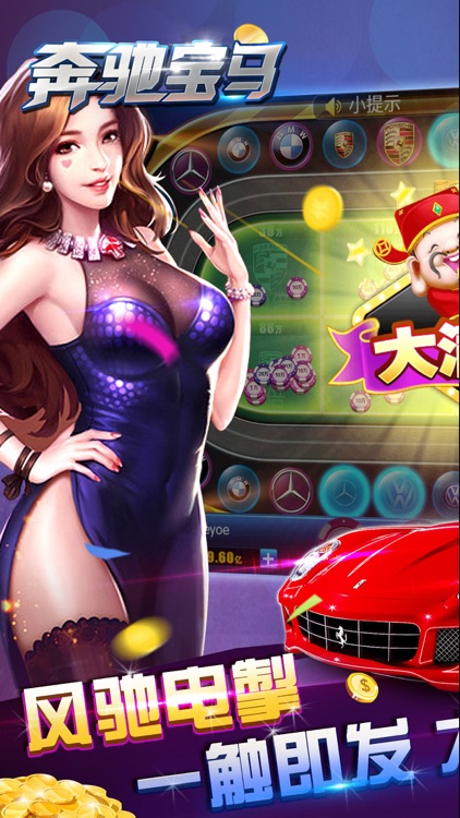 奔驰宝马森林舞会电玩城