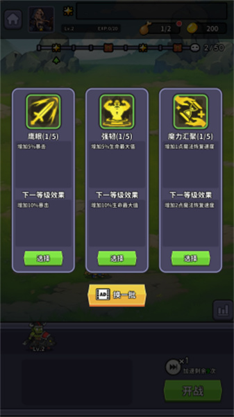 魔兽自走棋最新版