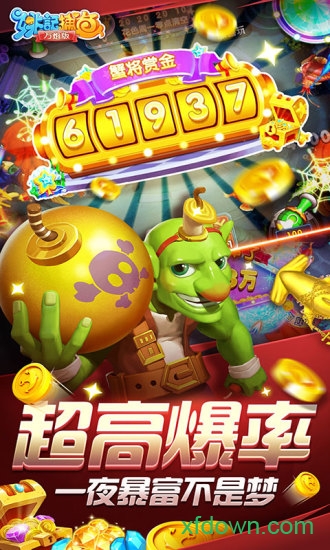 姚记捕鱼官方正版下载