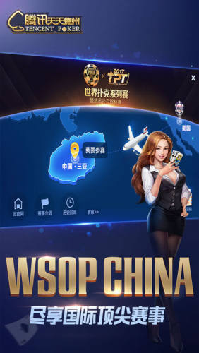 德州游戏app免费版安卓