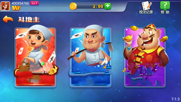 荣耀棋牌送6救济金版本2016