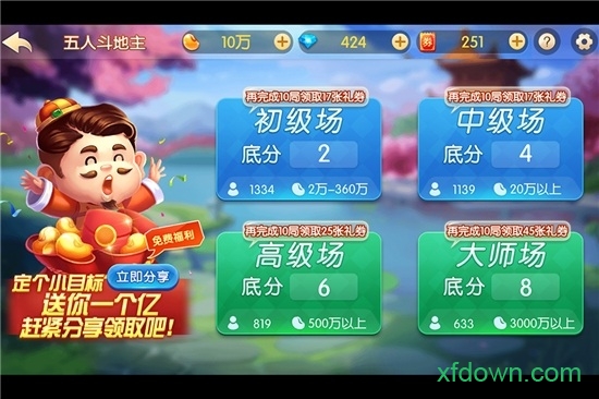 聚焰斗地主连炸版