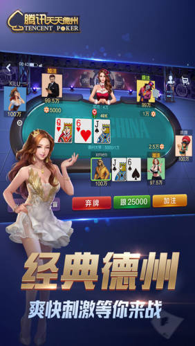 德州游戏app免费版安卓