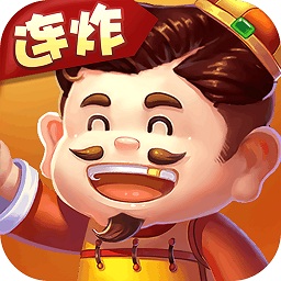 聚焰斗地主连炸版