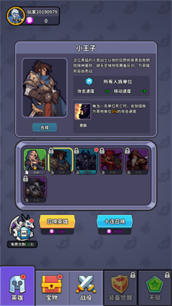 魔兽自走棋最新版