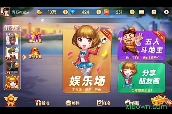 聚焰斗地主连炸版