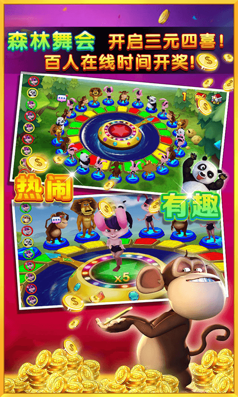 森林舞会单机版