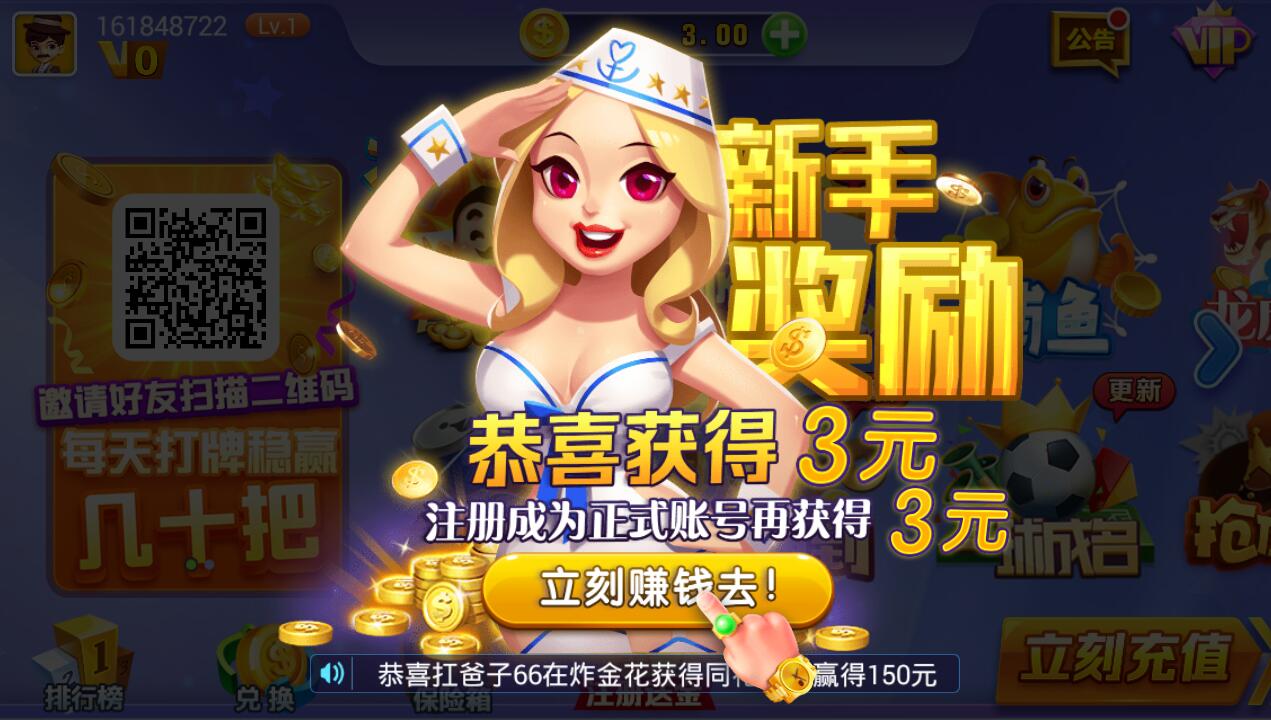 神來棋牌安卓版本