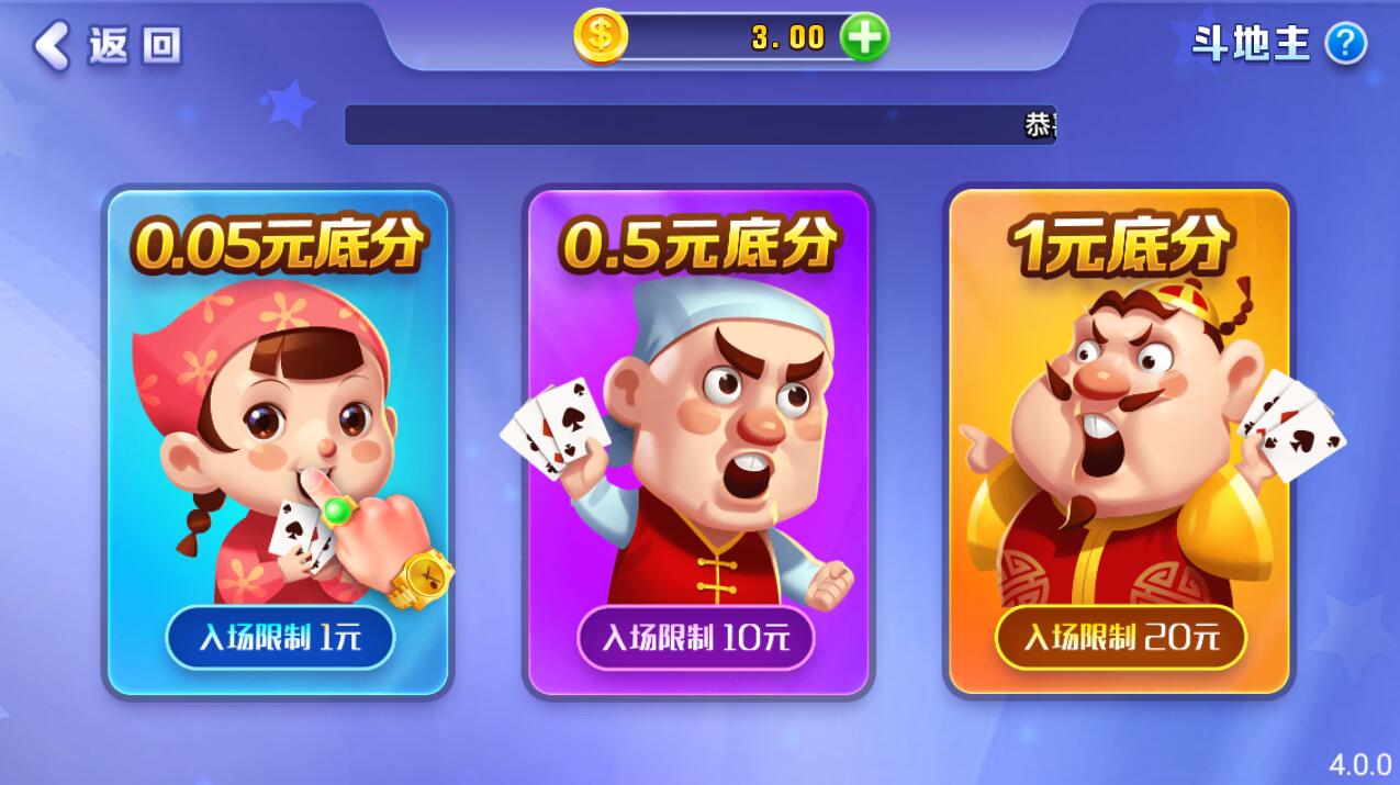 神來棋牌安卓版本