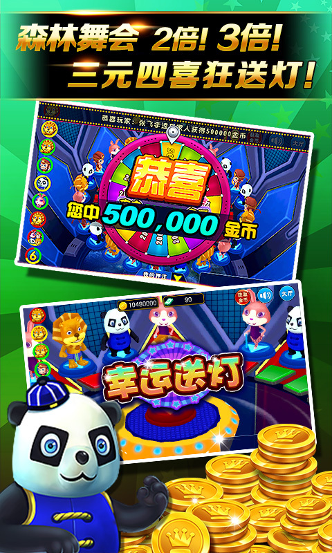 森林舞会单机版