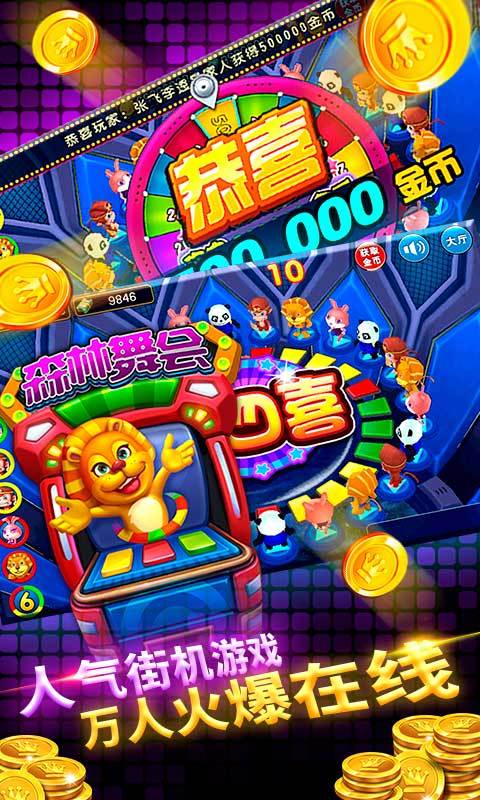 森林舞会单机版