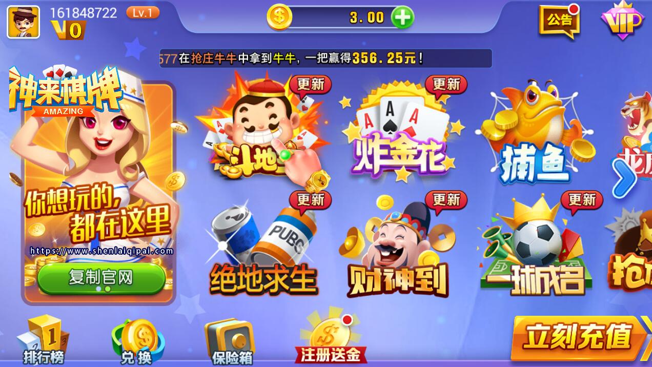 神來棋牌安卓版本