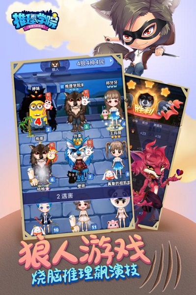 推理学院旧版