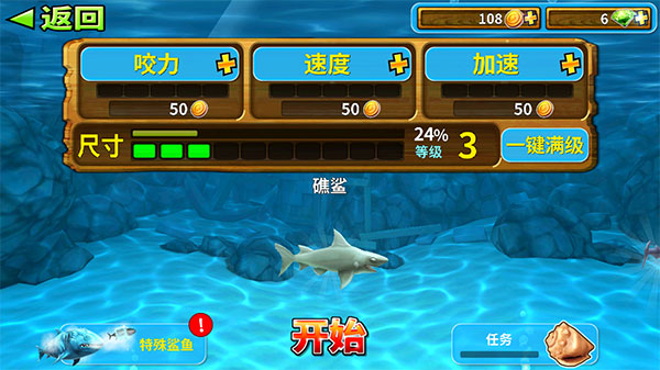 海底大逃杀手机版