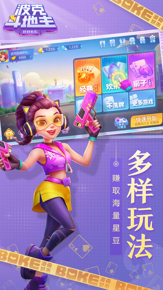 老版波克斗地主