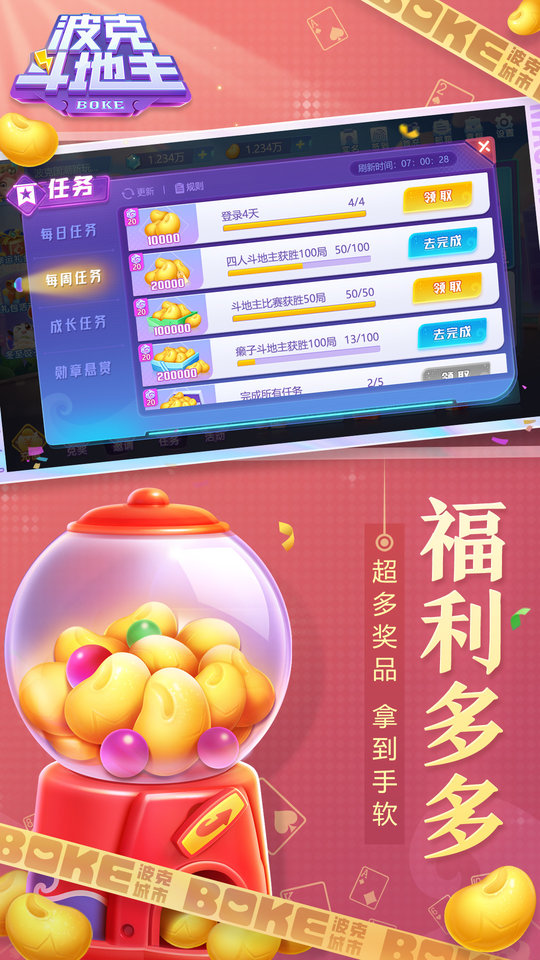 老版波克斗地主