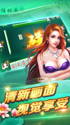 桂林麻将手机版下载