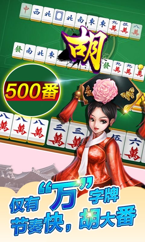 茶苑达人麻将钱庄手机版