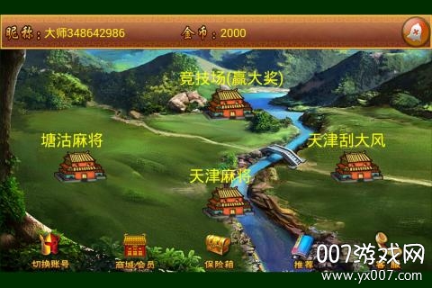 天津麻将手游送手机版