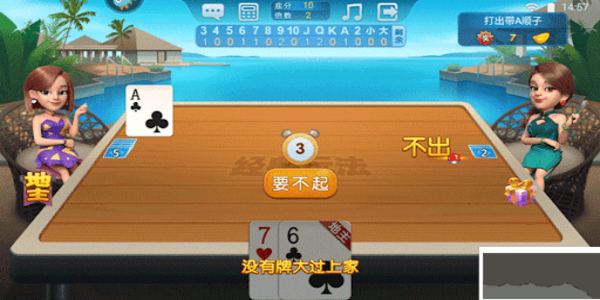 波克斗地主最新版本下载手机版